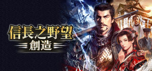 NOBUNAGA’S AMBITION: Souzou