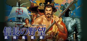 NOBUNAGA’S AMBITION: Bushou Fuunroku