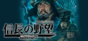 NOBUNAGA’S AMBITION: Sengoku Gunyuuden