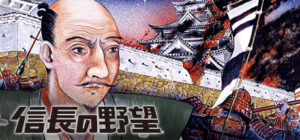 NOBUNAGA’S AMBITION