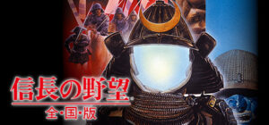 NOBUNAGA’S AMBITION: Zenkokuban