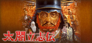 Taiko Risshiden