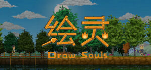 Draw Souls