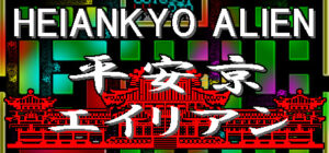 HEIANKYO ALIEN / 平安京エイリアン