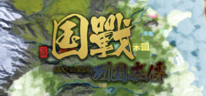 NationWar:Chronicles | 国战:列国志传