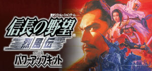 NOBUNAGA’S AMBITION: Reppuden with Power Up Kit