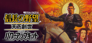 NOBUNAGA’S AMBITION: Tenkasousei with Power Up Kit