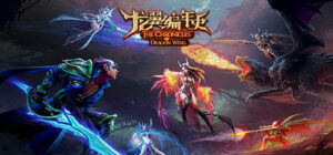 The Chronicles of Dragon Wing – Reborn