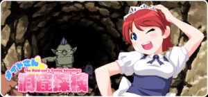 The Maid_san’s Caving Adventure – メイドさん洞窟探検 –