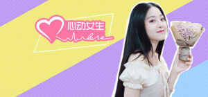 EnchantedGirl – 纯情房东俏房客