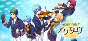 La Corda d’Oro Octave