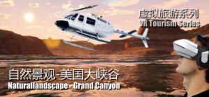 Naturallandscape – Grand Canyon (自然景观系列-美国大峡谷)