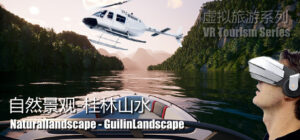 Naturallandscape – GuilinLandscape (自然景观系列-桂林山水)