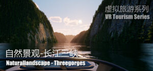 Naturallandscape – Three Gorges (自然景观系列-长江三峡)