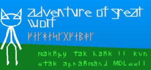 Adventure of Great Wolf