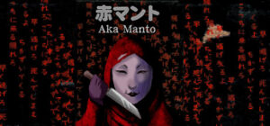 [Chilla’s Art] Aka Manto | 赤マント