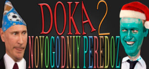 DOZA 2 – NOVOGODNIY PEREDOZ
