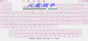 元素战争 Elemental war