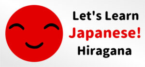 Let’s Learn Japanese! Hiragana