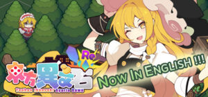 Touhou Ibunseki – Ayaria Dawn: ReCreation