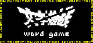 Word Game