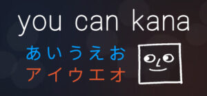 You Can Kana – Learn Japanese Hiragana & Katakana
