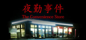 [Chilla’s Art] The Convenience Store | 夜勤事件