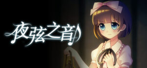 夜弦之音 – Echoes of Nocturnal Chords