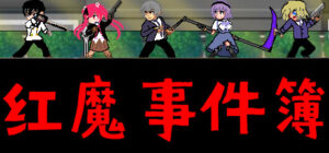 The Note of Red Evil