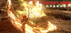 Valkyrie’s Arrow | 瓦尔基丽的箭