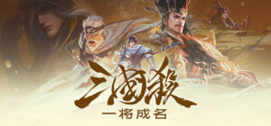 War of the Three Kingdoms
